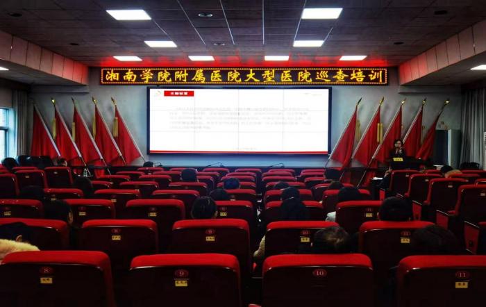 我院开展党务培训暨大型医院巡查培训