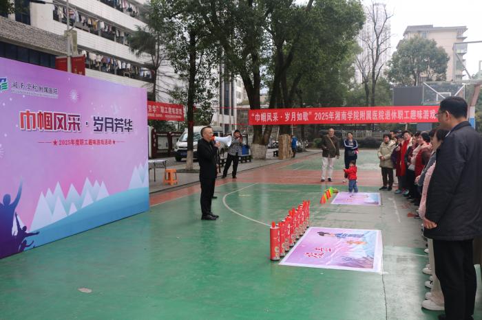 我院举办“巾帼风采 岁月芳华”职工趣味游戏活动