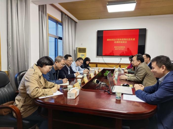 湖南省疾控局调研我院医疗废物管理信息化建设