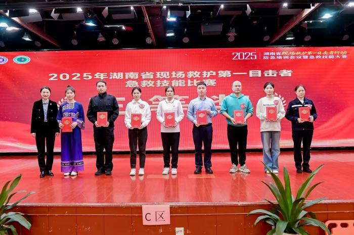 我院在湖南省现场救护第一目击者技能大赛中斩获佳绩
