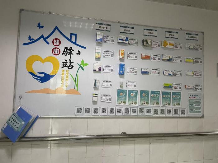 药品墙化身“用药百科”，健康科普守护患者平安1 (1).jpg
