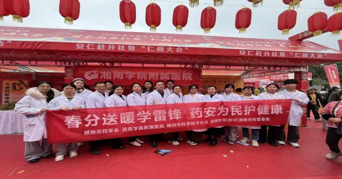 春分义诊惠民生 药安护航护健康 (8).jpg
