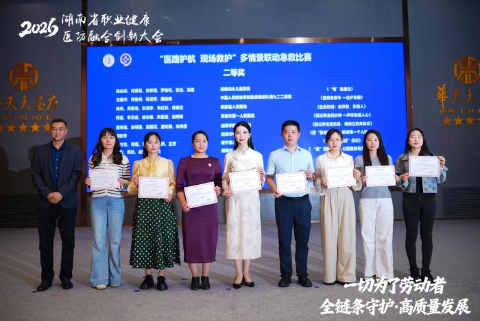 省赛获奖+专题授课：我院急诊科在省护理学会现场救护专业委员会年会实力出圈