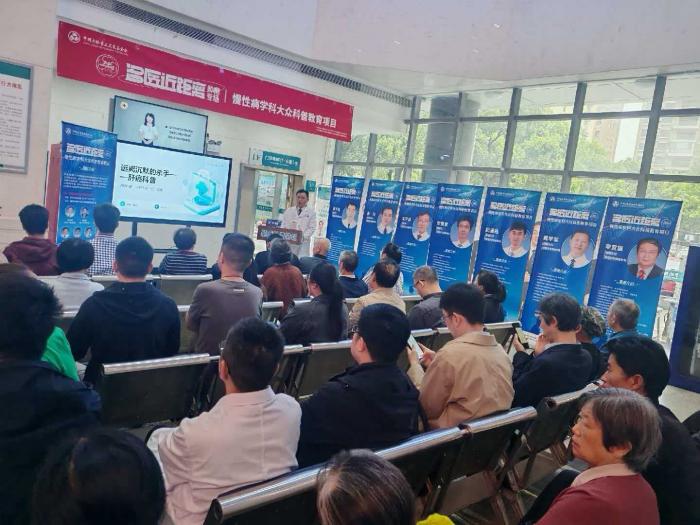 名医零距离 健康伴你行