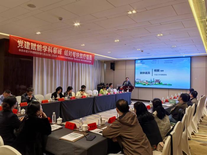 党建赋能学科发展湘雅专家助力放疗提质