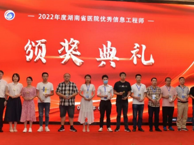 我院两位信息工程师喜获湖南省医学会2项嘉奖